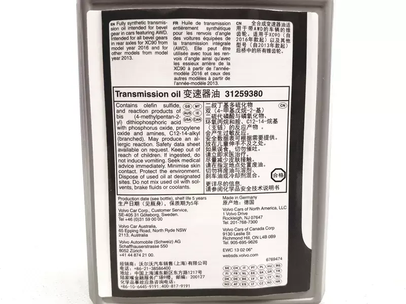 Differensial olje 75W-90 Volvo GL-5 │ Olje fordelingskasse Genuine® Transmission Oil - 1L Image 3