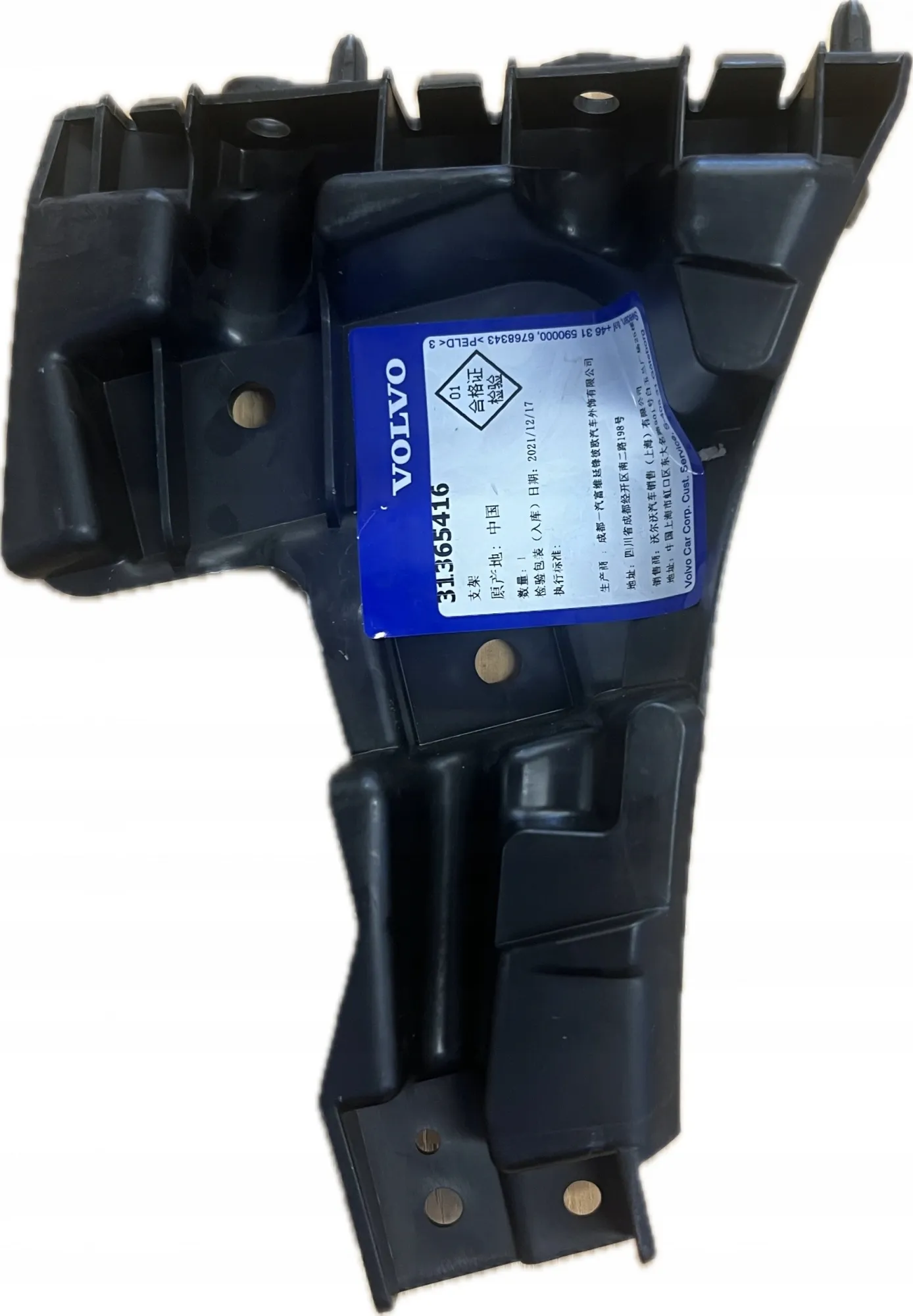 Støtfangerfeste Volvo Genuine® S60L 2014-2018 │ venstre foran, bensin/diesel