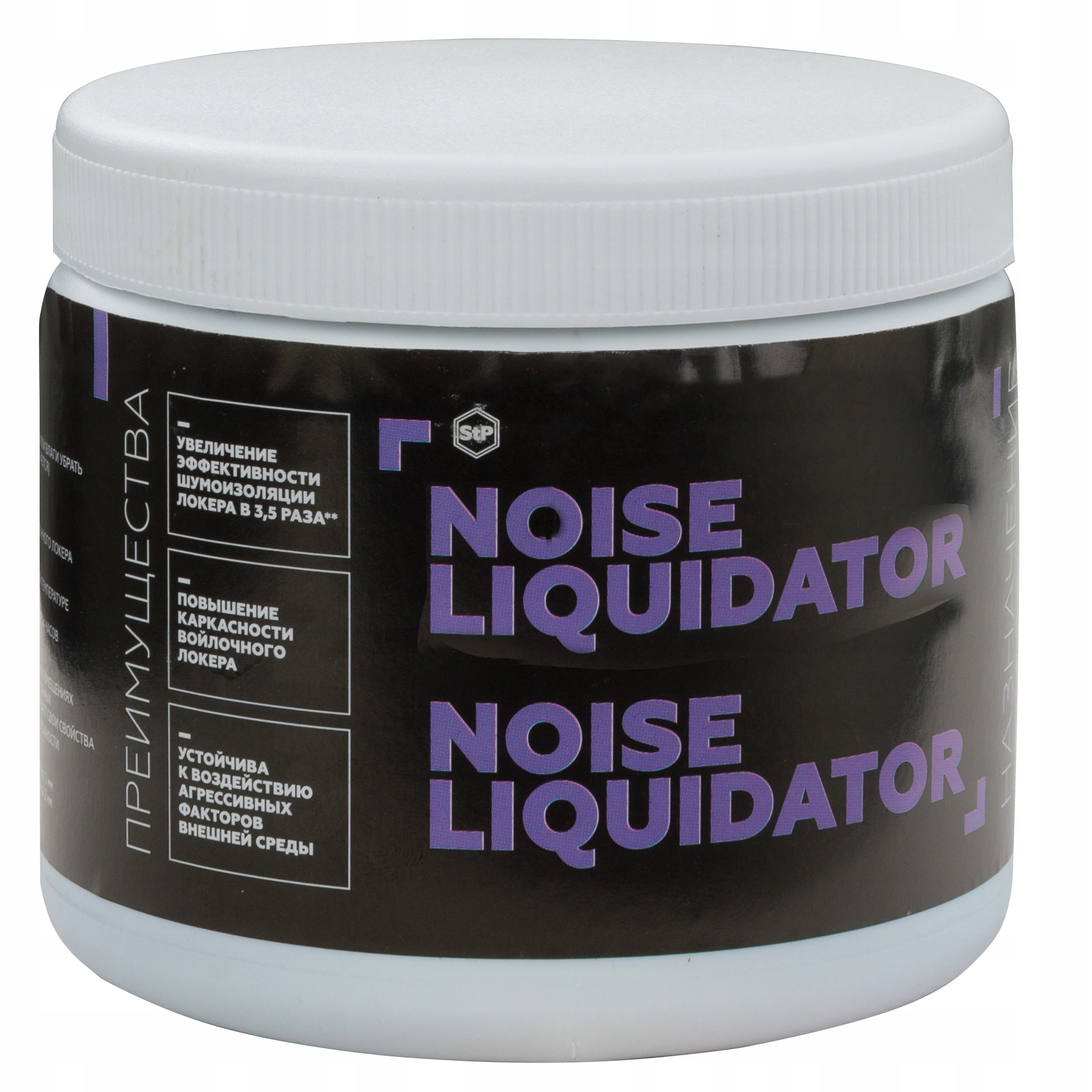 Støydempingsmasse for filthjulbuer StP Noise Liquidator - 500 g – bilde 2